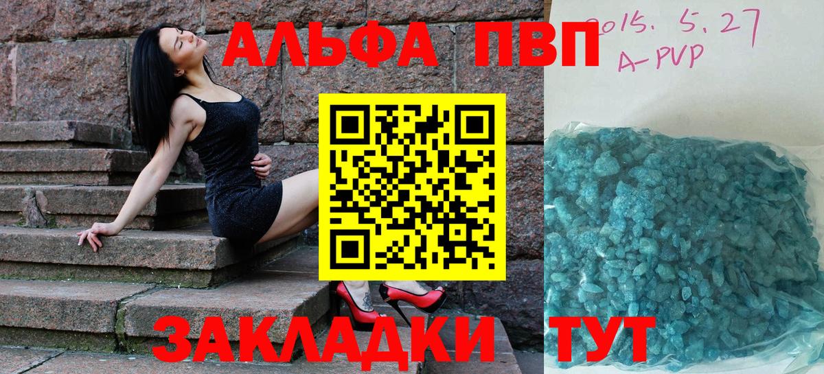APVP VHQ  Вход с VPN  Alpha-PVP VHQ  A-PVP  Каменск-Уральский 