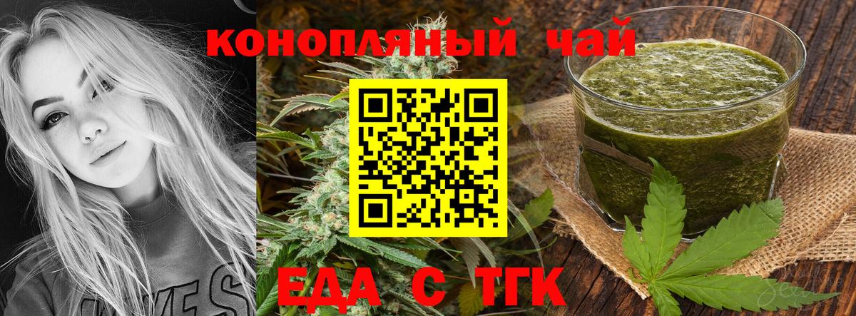 Каменск-Уральский  Cannafood конопля  Вход с VPN 