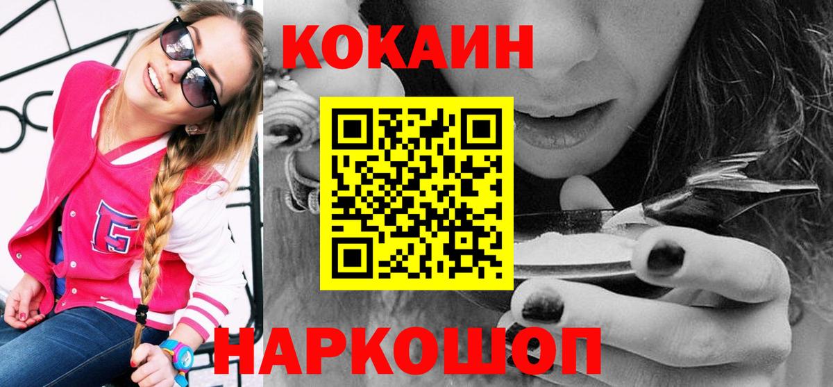 Кокаин 99%  COCAIN  Вход с VPN  Каменск-Уральский  КОКАИН Перу 
