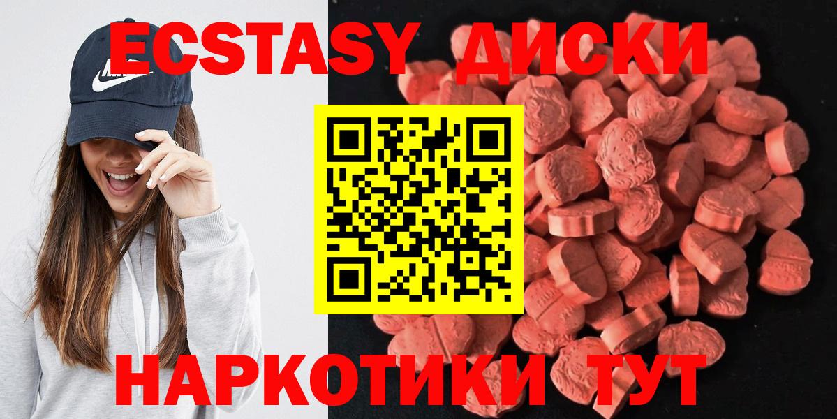 Каменск-Уральский  ЭКСТАЗИ  ЭКСТАЗИ диски  Вход с VPN  Ecstasy mix 
