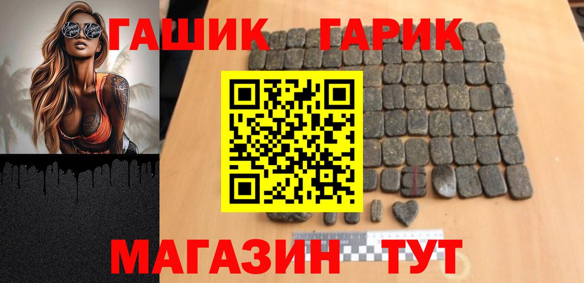 ГАШ Cannabis Каменск-Уральский