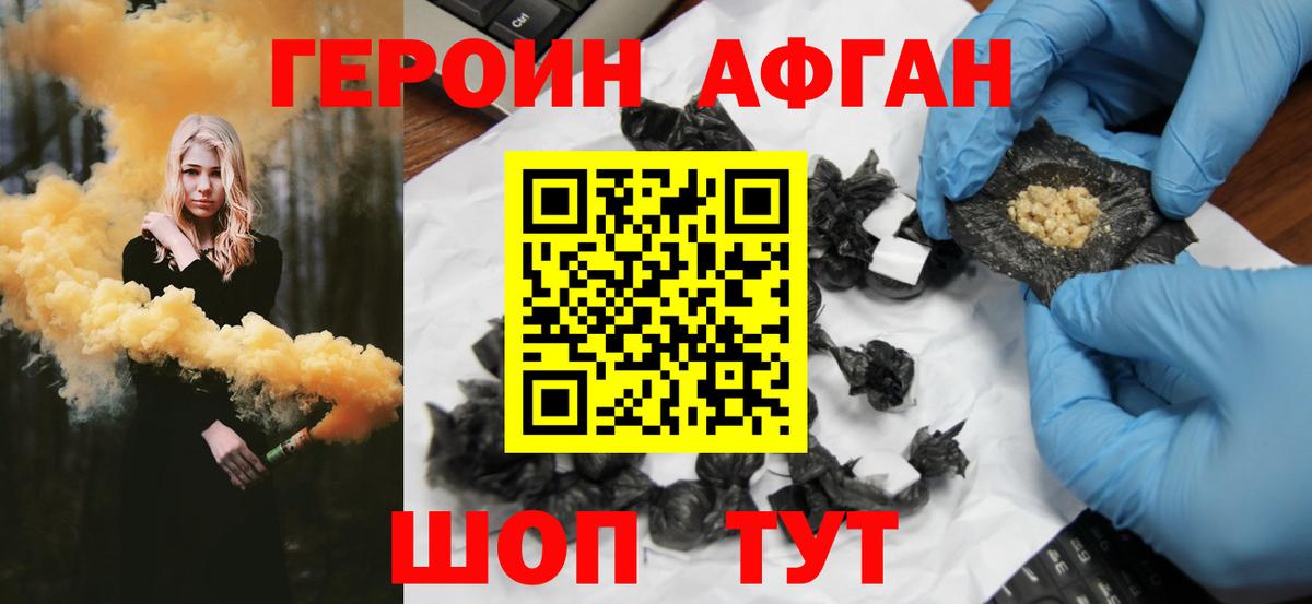 Каменск-Уральский  Героин Heroin  Вход с VPN 