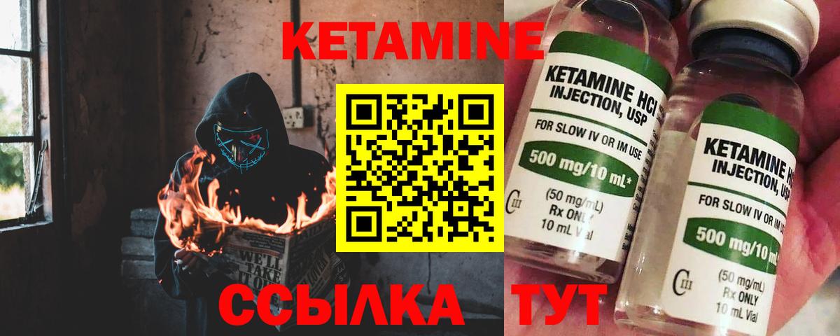 КЕТАМИН ketamine  Вход с VPN  Каменск-Уральский  КЕТАМИН VHQ 