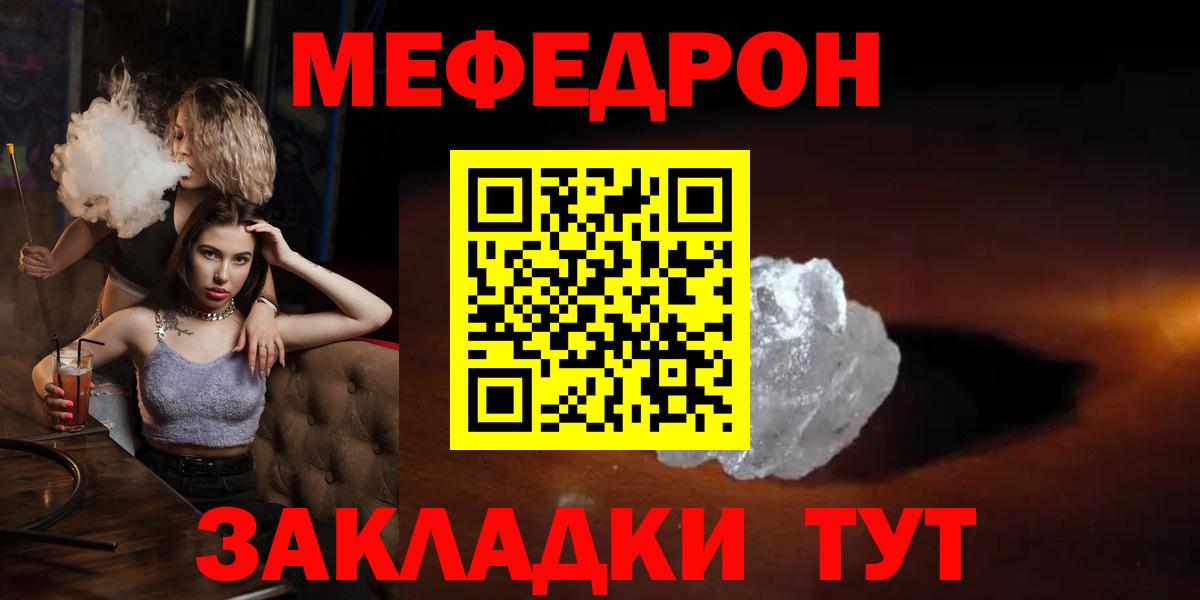 Меф  Вход с VPN  Каменск-Уральский  Мефедрон кристаллы  МЯУ-МЯУ  МЕФ кристаллы 