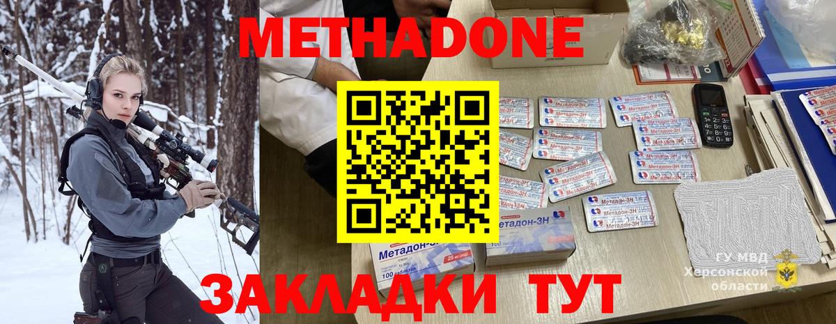 МЕТАДОН methadone  Вход с VPN  Каменск-Уральский  МЕТАДОН methadone 