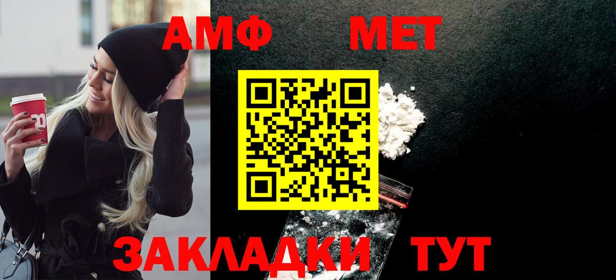 Первитин  Вход с VPN  Каменск-Уральский  Метамфетамин витя 