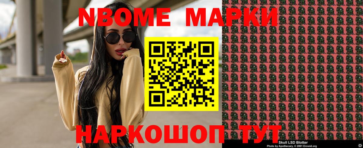 Марки NBOMe 1,5мг  Вход с VPN  цена   Каменск-Уральский 